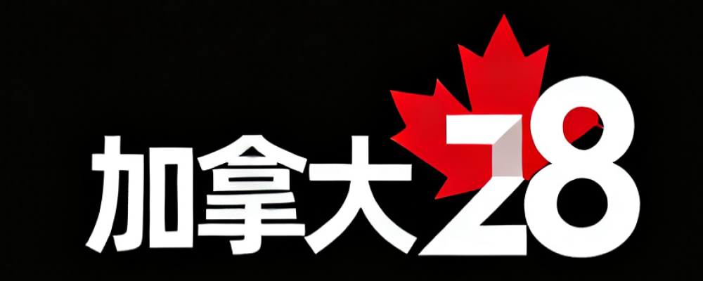 加拿大28